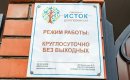 Специализированный уходовый пансионат «Исток» Краснодар отзывы