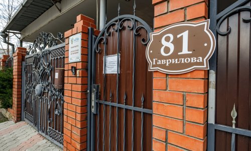 Специализированный уходовый пансионат «Исток» Краснодар